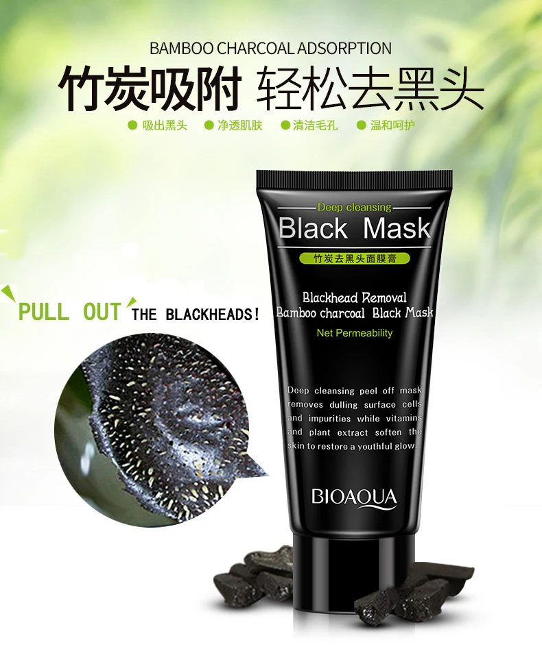 Bioaqua, глубокое очищение, Очищающая маска для лица от черных точек, черная маска для ухода за кожей