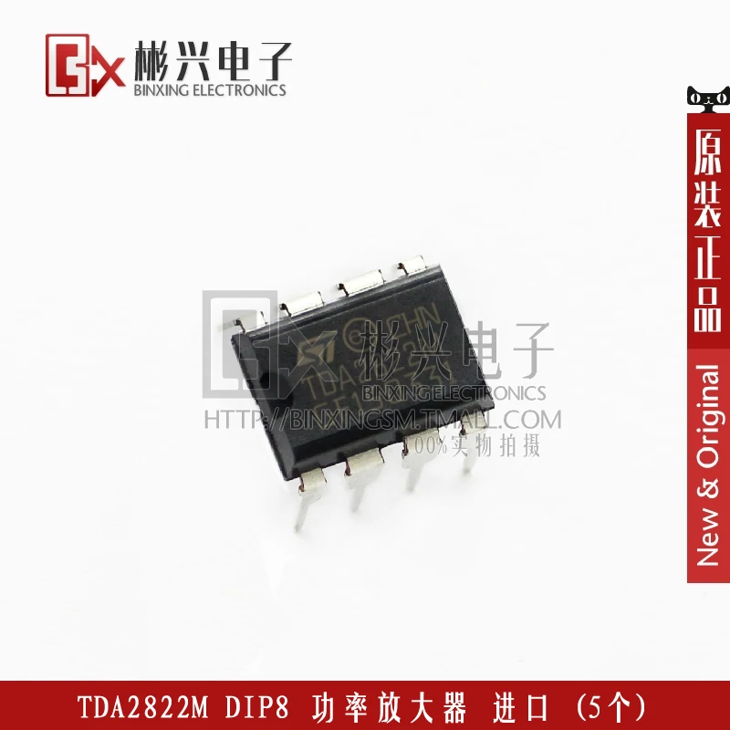 Tda2822m DIP8 двойной низкого напряжения усилитель импорт BXDZ|amplifier cell|import waterimport stickers |