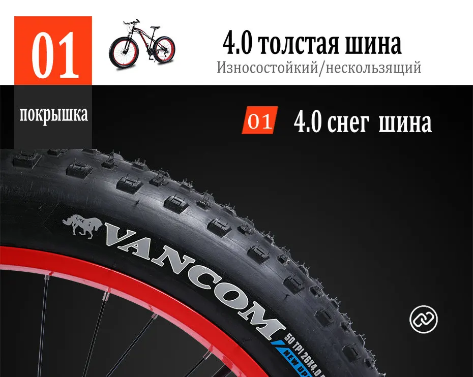 Love Freedom высокое качество горный велосипед 26*4,0 толстый велосипед 21/24/27 Скорость блокировки амортизатор раме велосипеда амортизационная вилка для велосипеда