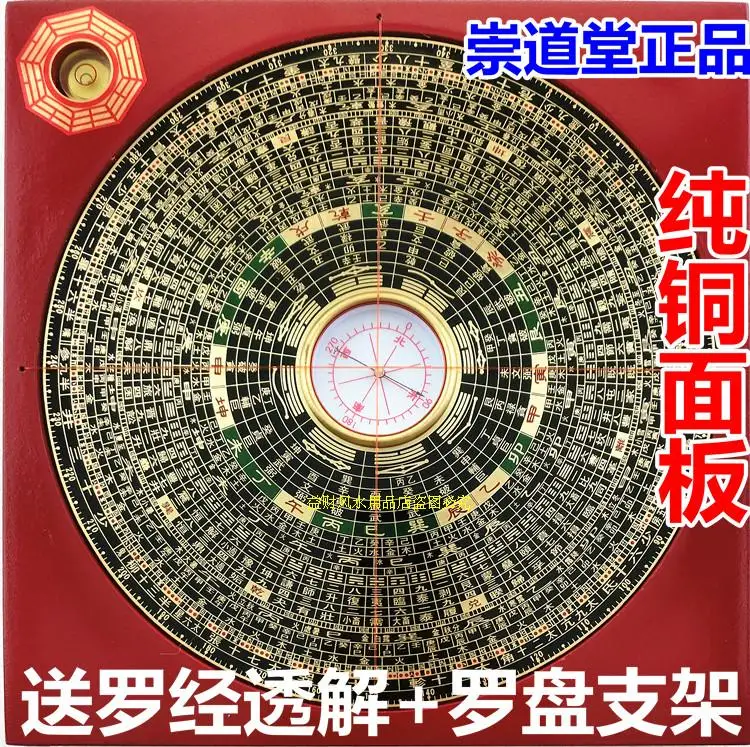 Натуральная даосизм зал 6 дюймов Профессиональная точность фэн шуй компас 25 слой
