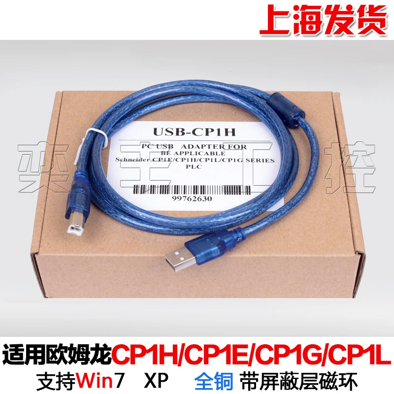 CP1H/CP1E/CP1L ПЛК серии Кабель для программирования кабель передачи данных/Скачать USB