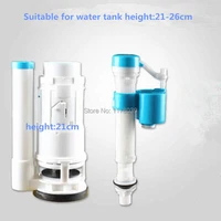 21cm flush toilet drain water valvetoilet water inlet valveall in one toilet water tank accessories setsj17525