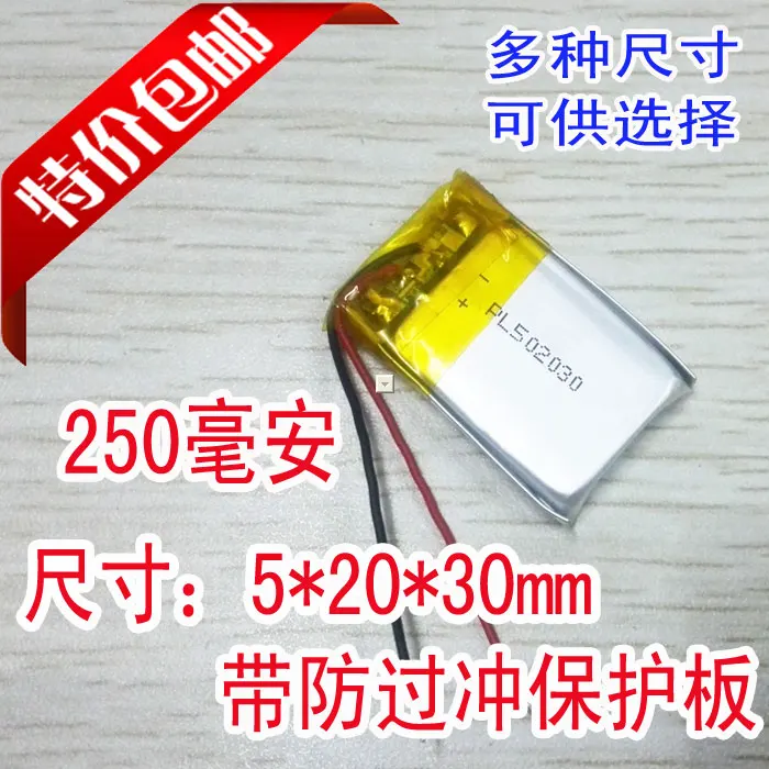 Разветвитель полимерной батареи 3 7 в 502030 MP3 MP4 Bluetooth часы литиевая батарея 250 мА