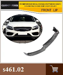 Верхний разветвитель переднего бампера из углеродного волокна для Benz W205 C205 S205 C63 и C63s AMG Sedan& Coupe