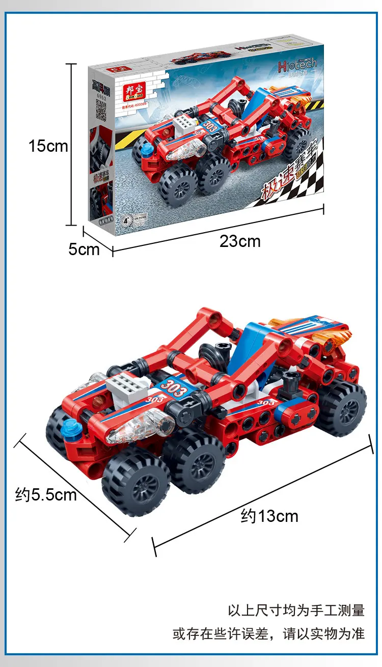 BanBao скоростной гоночный автомобиль тяга назад транспортного средства Technic кирпичи развивающие строительные блоки Дети творческие модели игрушки подарок