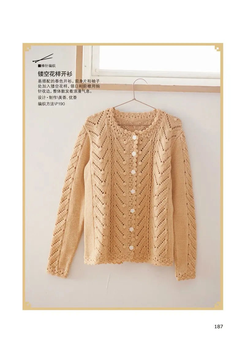 Вязальная книга с узорами и крючком| |