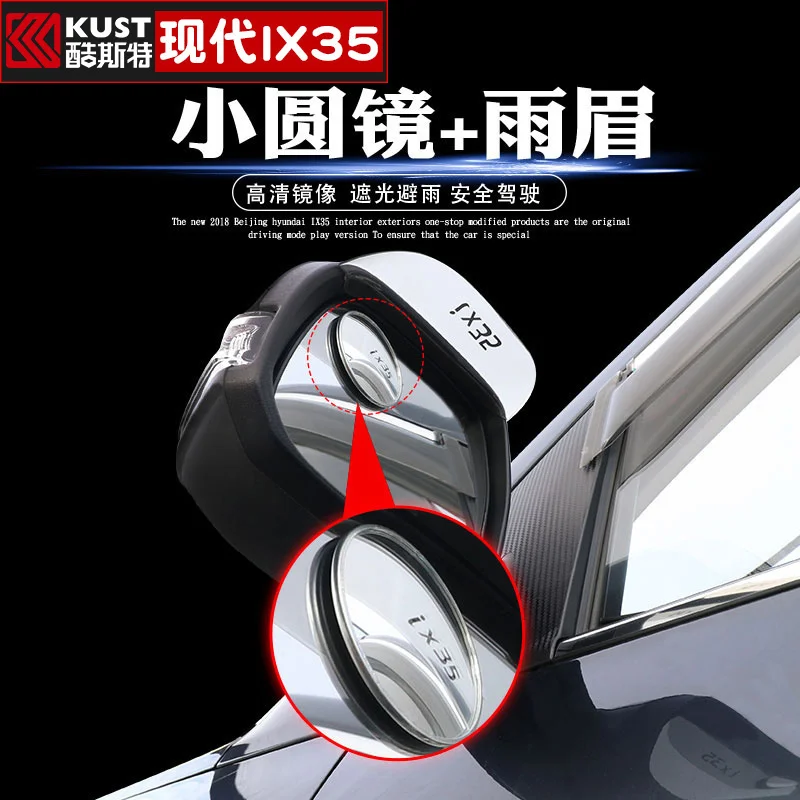 Для Hyundai IX35 2017 2018 ABS Зеркало Заднего Вида Стекло выделенное дождь брови + ультра