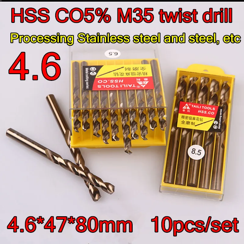 4 6*47*80 мм 10 шт./компл. HSS CO5 % M35 содержащий кобальтовые сверла обработка нержавеющей