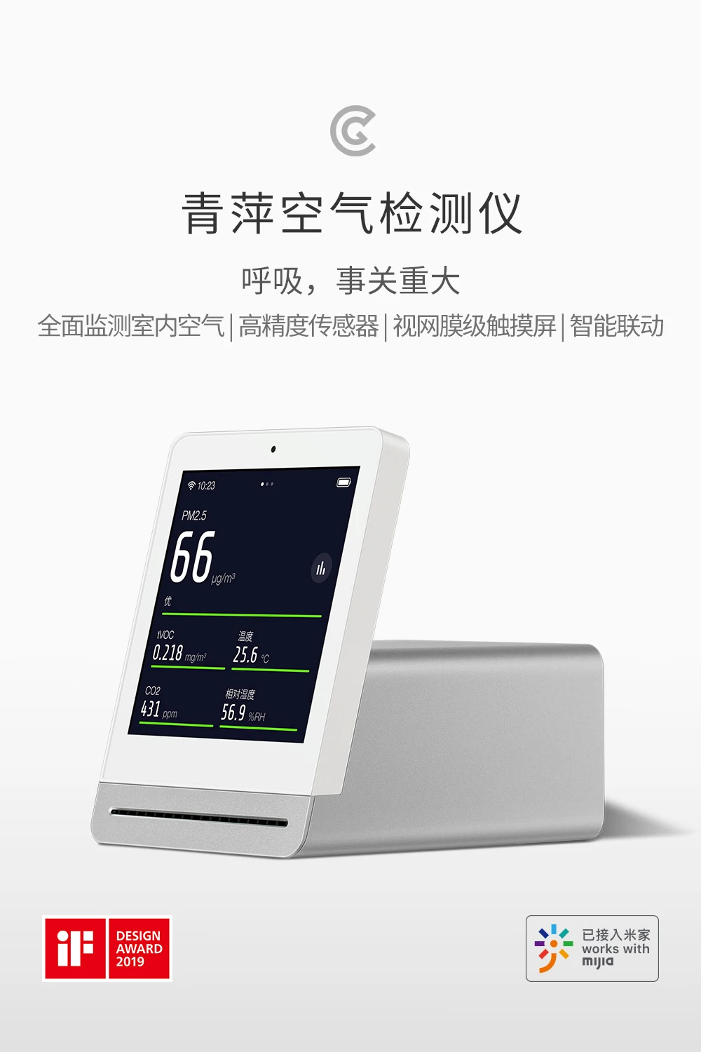 Xiaomi Mijia ClearGrass Air monitor retina сенсорный ips экран мобильное сенсорное управление Крытый открытый прозрачный газон детектор воздуха
