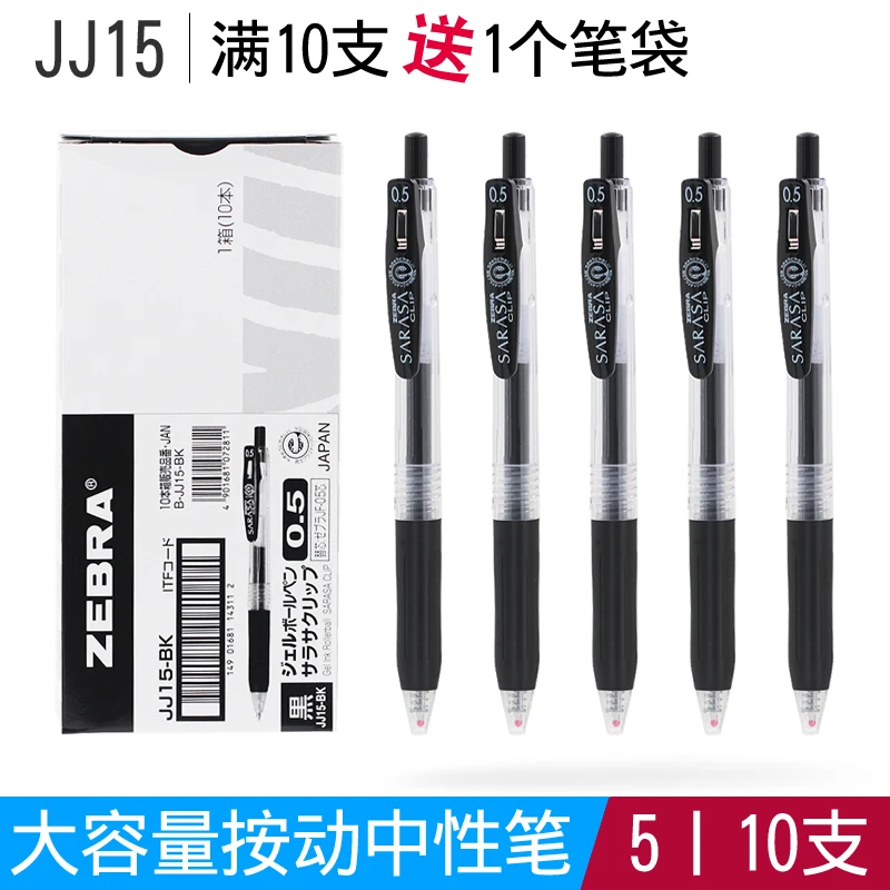 Ручка гелевая японская ZEBRA JJ15 0 5 мм 10 шт.|Гелевые ручки| |