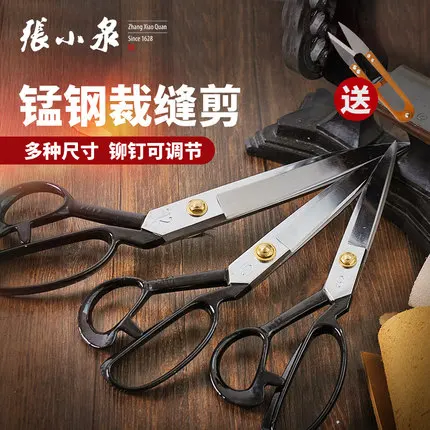 Ножницы для пошива регулируемые латунные заклепки из марганцевой стали кованые