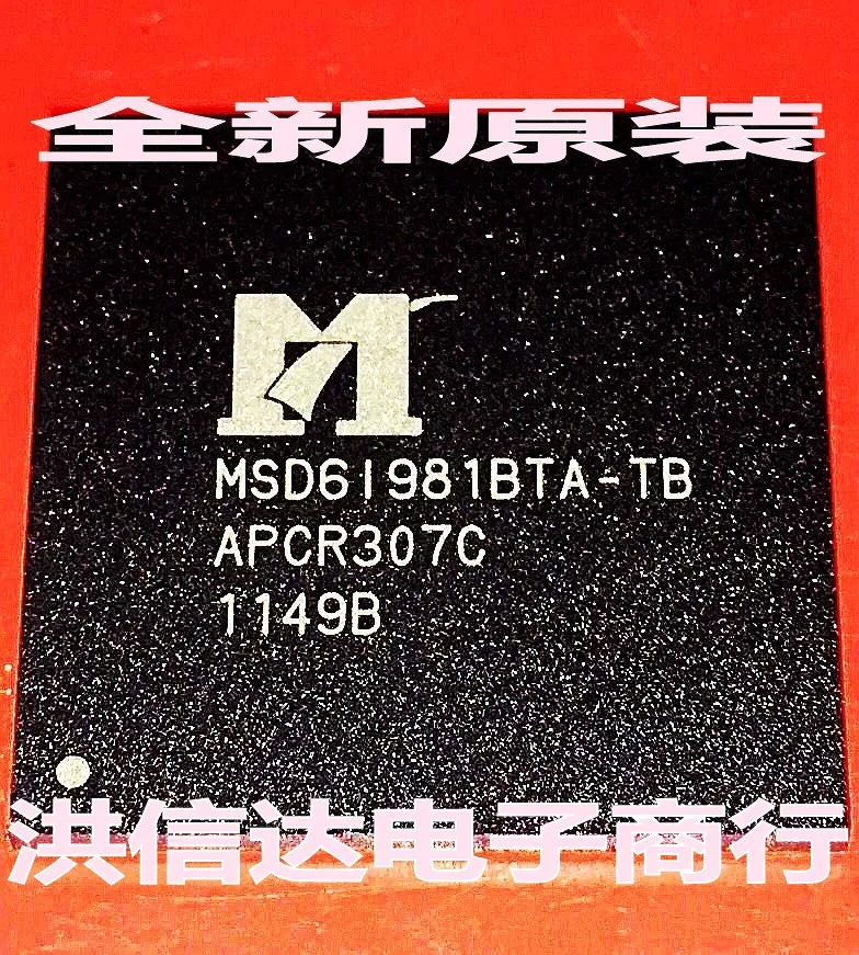 Новый оригинальный подлинный точечный MSD6I981BTA-TB MSD61981BTA-TB | Электроника