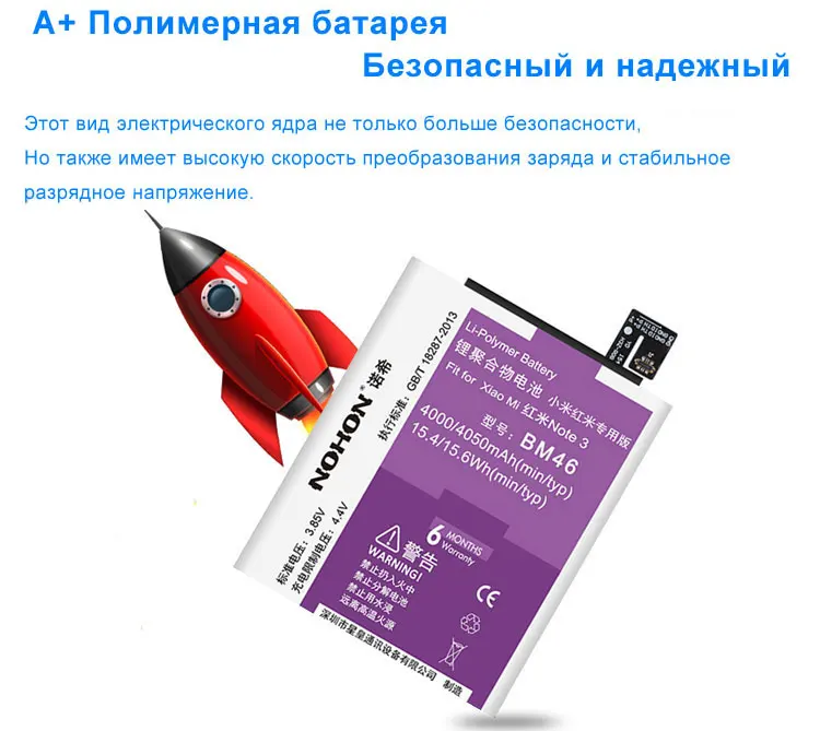 NOHON BM45 BM46 BM47 BN30 BN34 BN40 BN41 BN43 BN44 Батарея для спортивной камеры Xiao mi Red mi Note 2 4 3 Pro 4X mi Note2 Note3 аккумулятор заменитель акумуляторная батарея