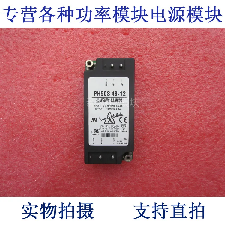 

PH50S48-12 LAMBDA 48V-12V-50W DC / DC power supply module