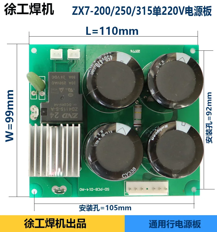 ZX7 200/250/315 нижний аппарат для листовой Сварки доска мощности питания|Крышки