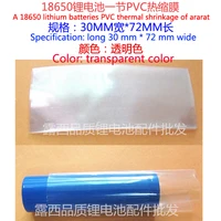 100pcslot section 18650 battery casing casing battery set fruit green blue skin cell pvc heat shrinkable film