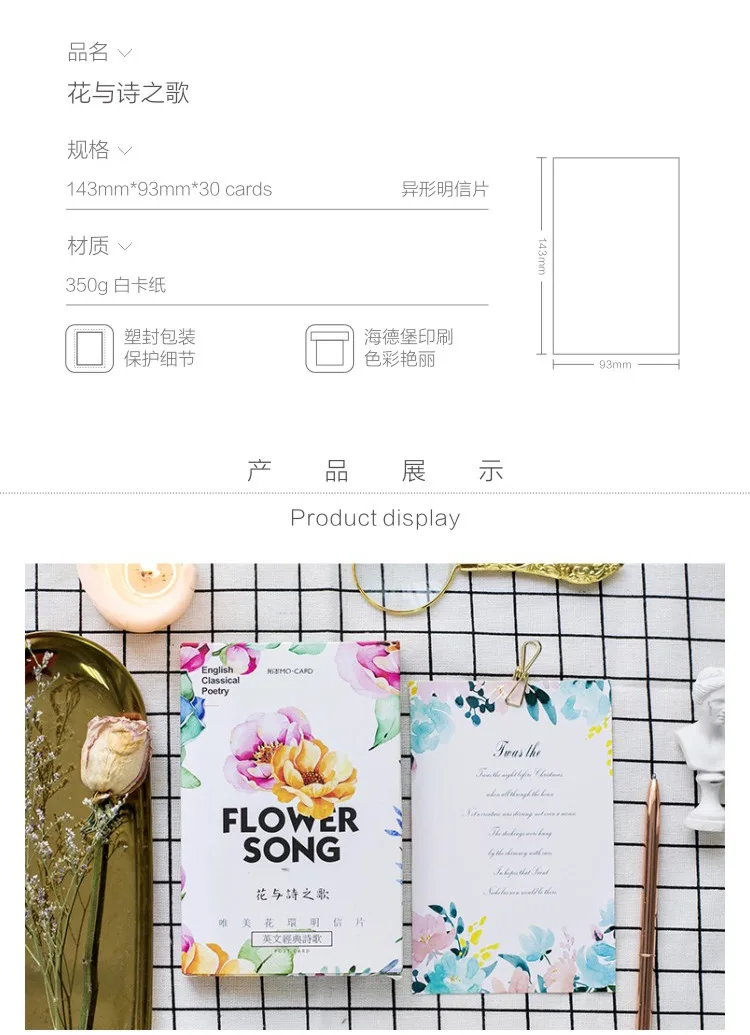30 шт./упак. Flower Song поздравительная открытка Почтовые открытки подарок на день рождения, набор карт открытка с буквенным принтом конверт подарочная карта