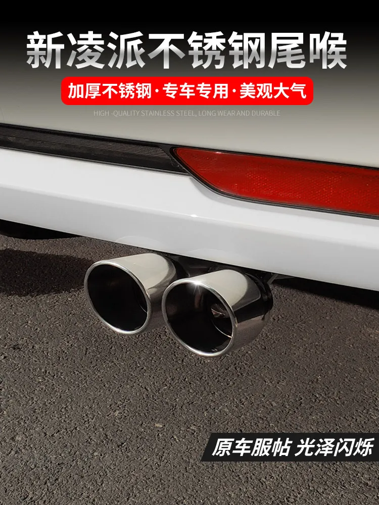 Применимо к последним Honda Ling пирог хвост горло высокого качества собачка из