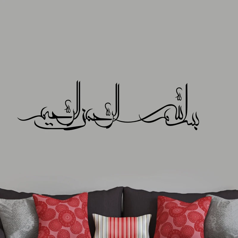 The Quran Bismillah irRahman Аллах мусульманский Арабский исламский настенный стикер