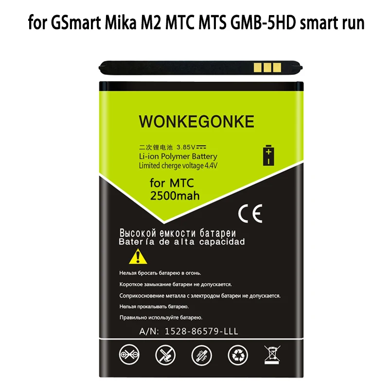 WONKEGONKE для GSmart Mika M2 MTC MTS GMB 5HD умная аккумуляторная батарея