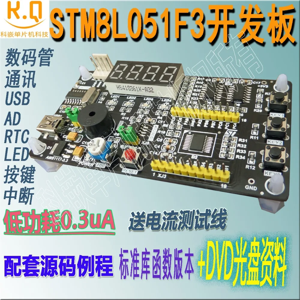 

STM8L051F3P6 Development Board Low Power Consumption 0.3uA