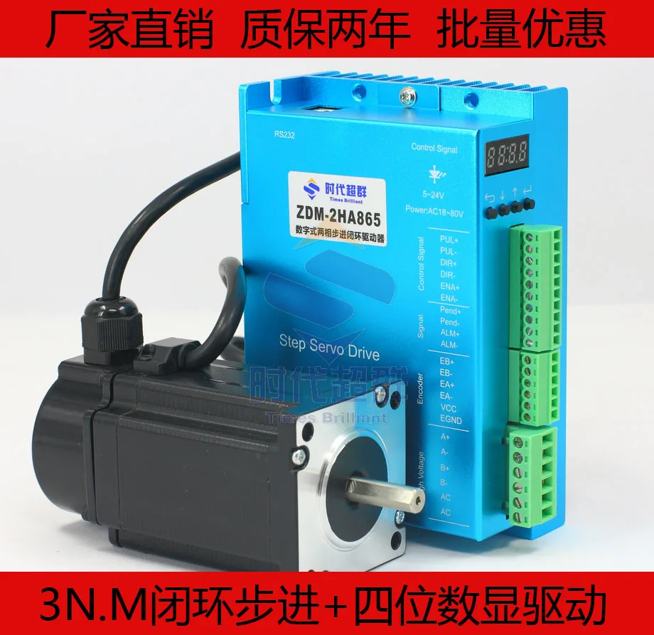 Полный замкнутый контур скорости шагового серводвигателя 3 n. M + фотокамера с