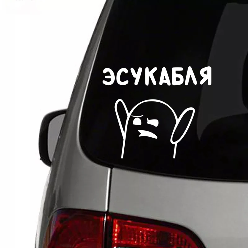 CS 1285 #17 5*15 см Escubable Смешные автомобильные наклейки виниловые белый/черный для авто