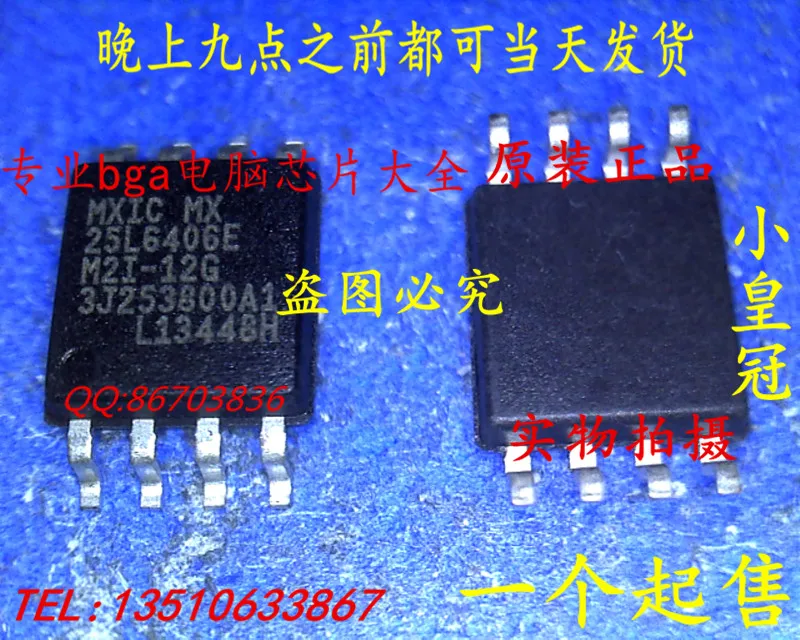15 шт./lote MX25L6406EM2I-12G 25L6406EM2I-12G | Электронные компоненты и принадлежности