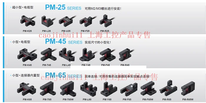 5cps фотоэлектрический переключатель PM-Y45 PM-L25 PM-T45 PM-L45 PM-U25 PM-k45 PM-F45 PM-F25 cn-14a-c1 линия PM-T65 K65 Y65 линия оснащена