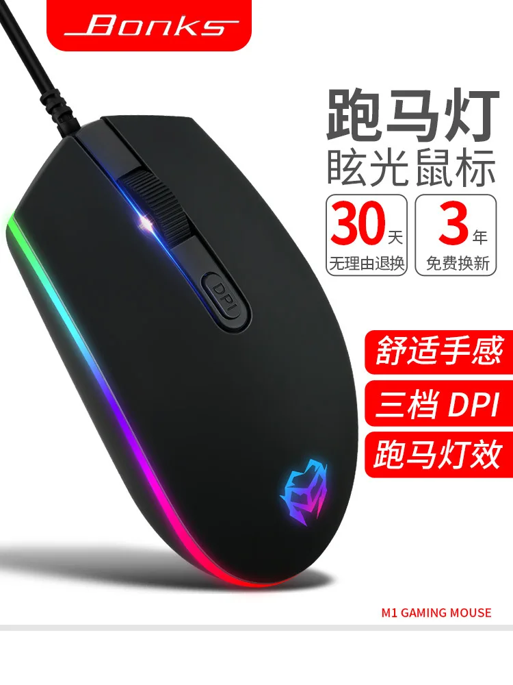 Проводная игровая мышь Настольная компьютерная USB-мышь для ноутбука офиса дома