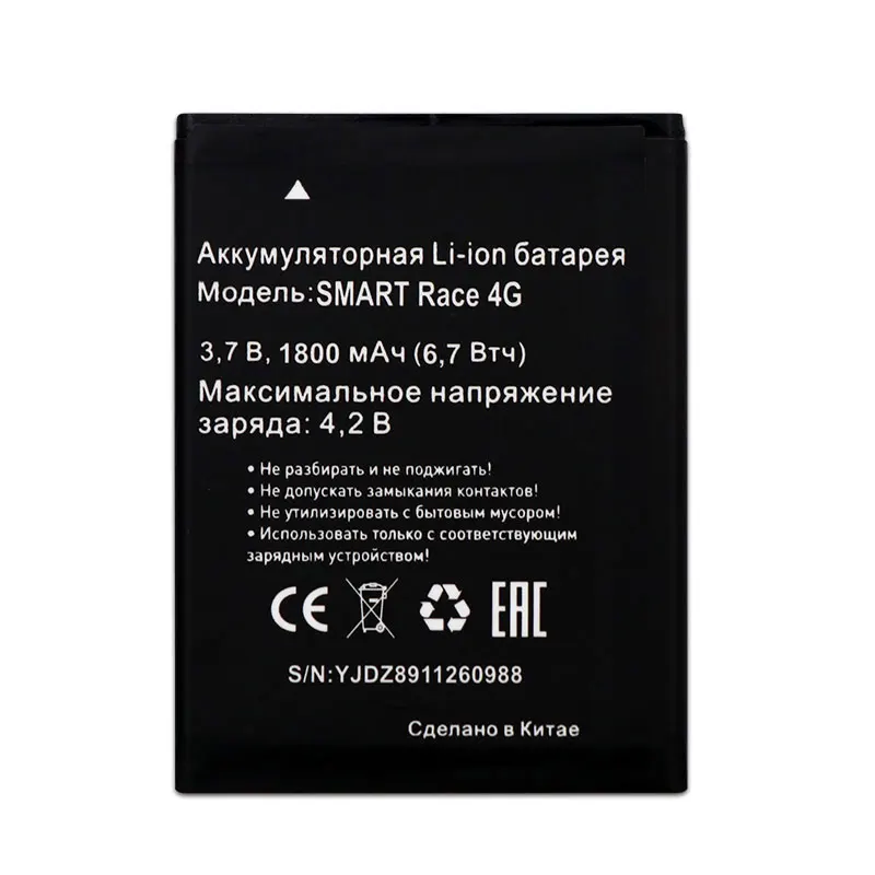 

Аккумулятор 1800 мАч для MTC SMART Race 4G