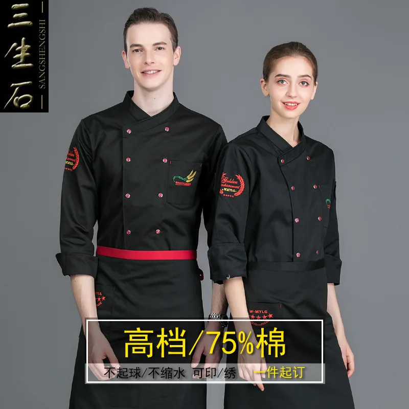 Chef's Work Clothes Long Sleeves Kitchen Uniform Women Men Western Restaurant Dining Plus Size Chinese Cook Overalls H2044 |