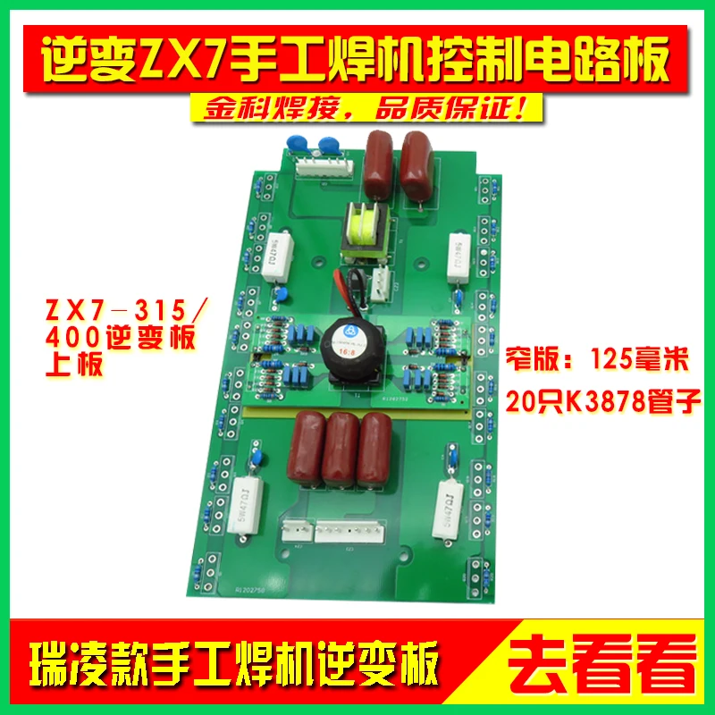 ZX7 315/400 инвертор DC Ручной сварочный аппарат контрольная схема Главная