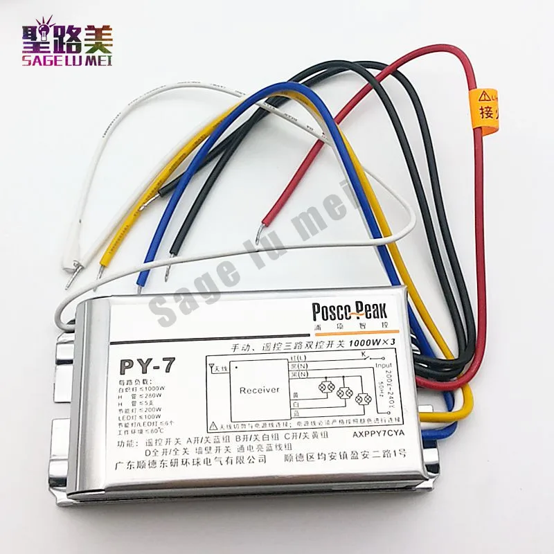 LED 3 road remote switch controller 1000W*3CH high voltage packet wireless RF sensitive control | Освещение