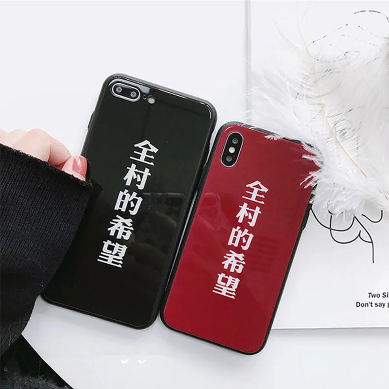 Надеюсь на всю деревню стеклянная оболочка X Apple6iPhone7plus/6s/8 мобильного