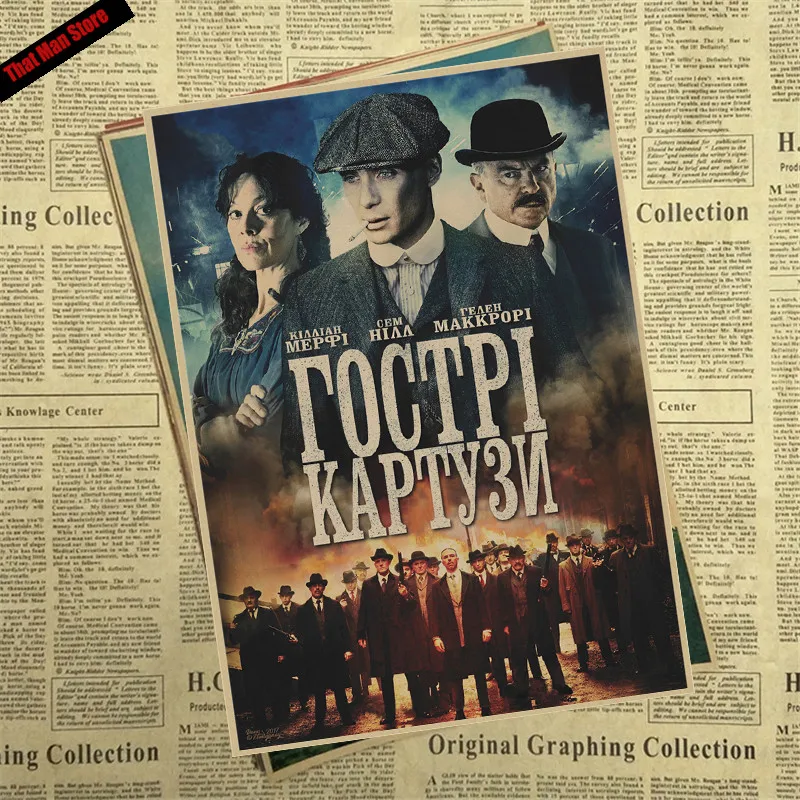 That man Store Peaky blinder фильм крафт-бумага Плакат Бар Кафе Винтаж Высокое качество печать рисунок ядро декоративная живопись - Цвет: Золотой