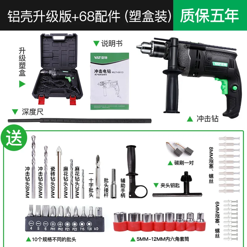 Single Shell 3 YAT 650 Вт электрическая дрель, перфоратор, дрель, многофункциональная пила по дереву, шуруповерт, ударный перфоратор, электроинструмент с переменной скоростью - Цвет: Single Shell 3