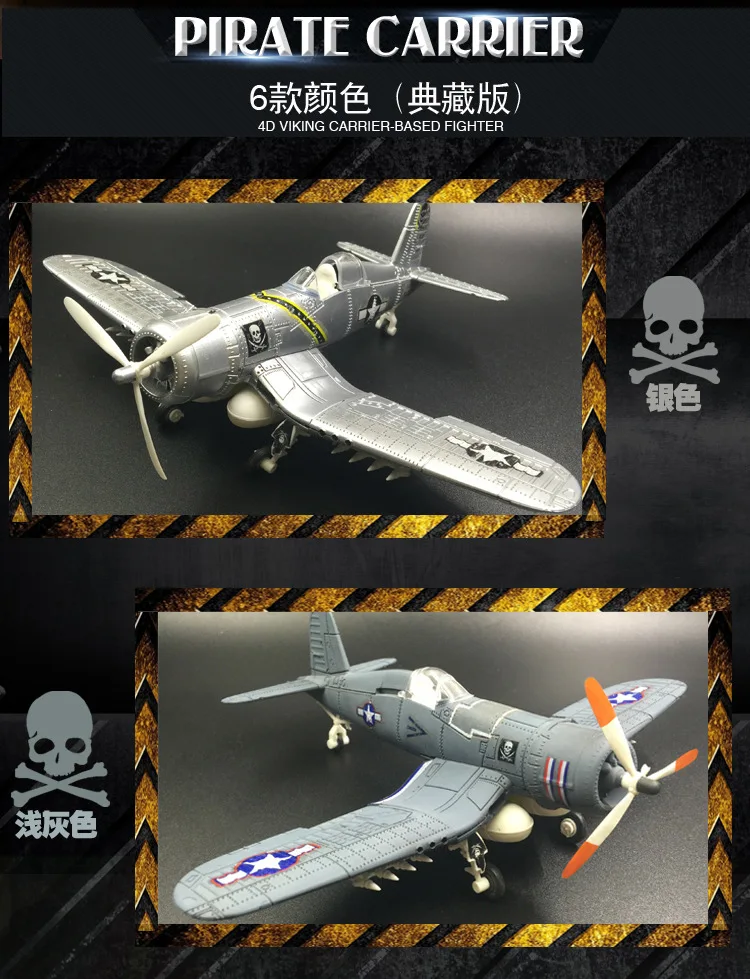 1 шт. 1/48 собранная модель истребителя, игрушки US Vought F4U Corsair пиратский носитель на основе истребителя имитация военной модели случайный цвет