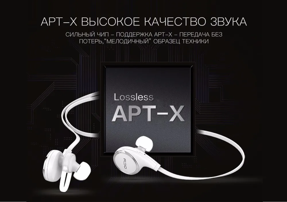 QCY QY8 Английский спортивные наушники беспроводная связь bluetooth 4.1 наушники aptX гарнитура с Микрофоном звонки mp3 музыка наушники для ios android