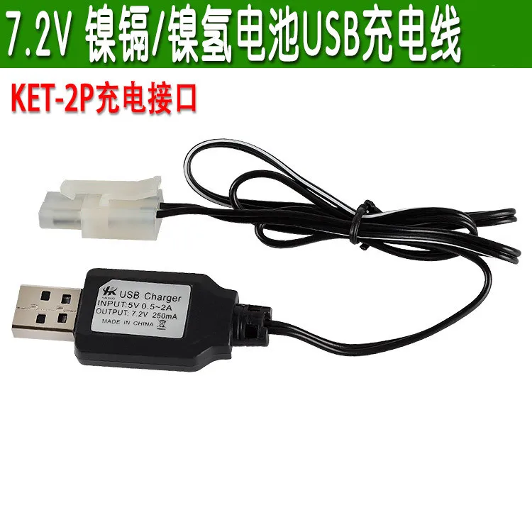 Зарядное устройство для аккумуляторов 7 2 в 250 мАч USB Ni Cd/Ni mh зарядный кабель