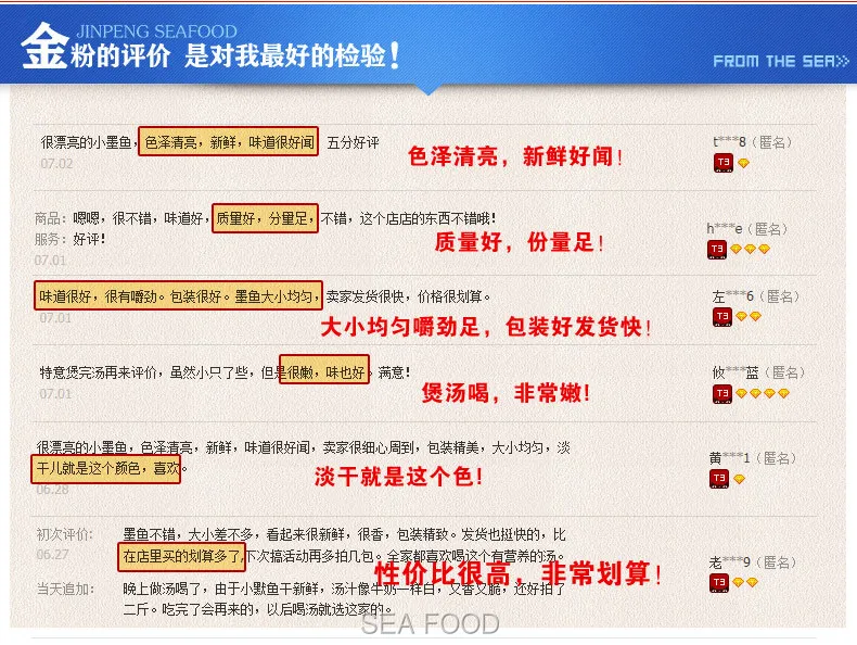 Jinpeng бледные сушеные на солнце морепродукты в твердом переплете маленькие каракатицы сухие 250 г кальмары/сухие каракатицы Ручка Рыба