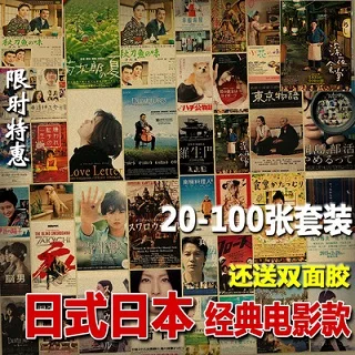 30 шт. японский стиль Ретро Винтаж крафт-бумага плакат японский ukiyo-e izakaya суши ресторан отель декоративные настенные Стикеры