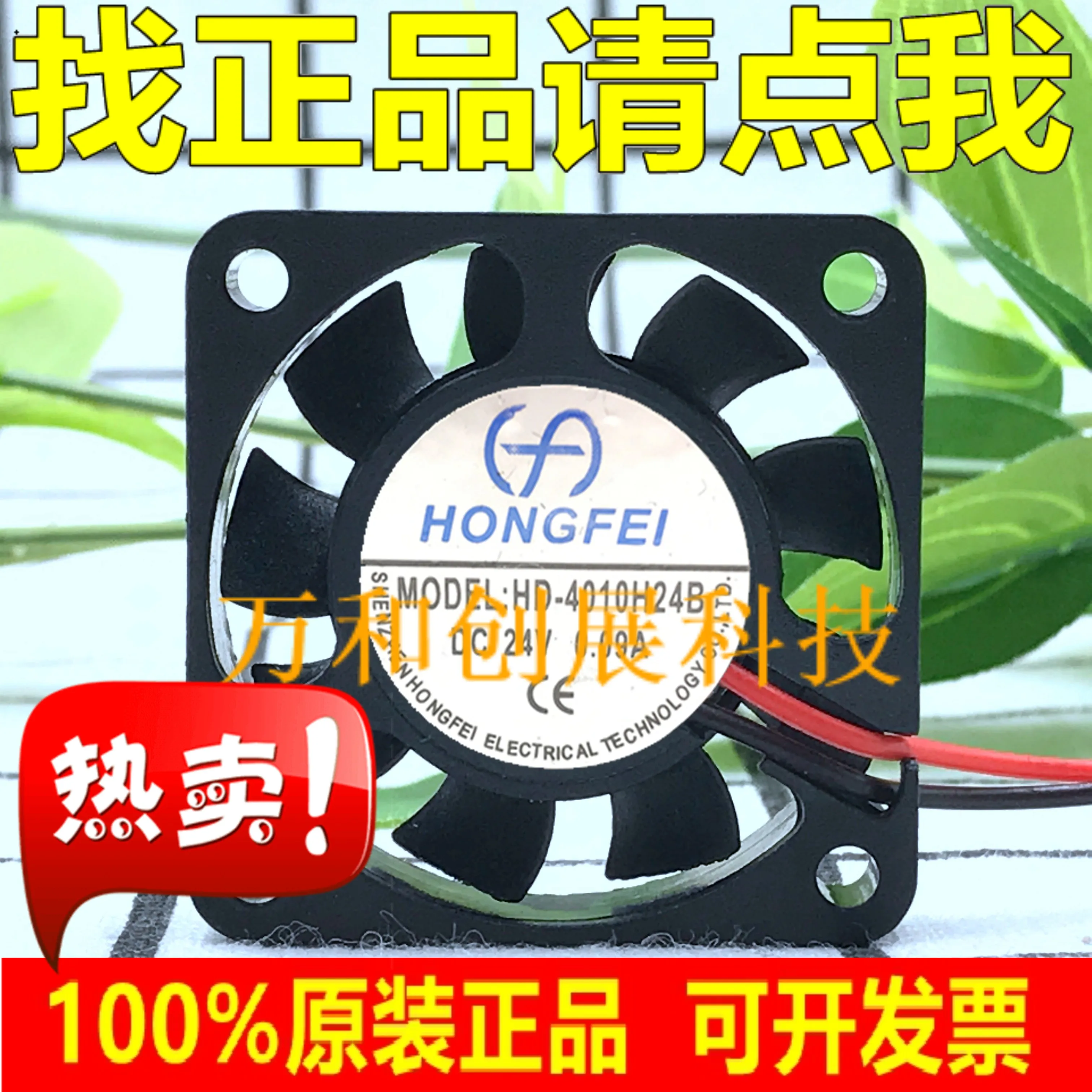 Hongfei вентилятор постоянного тока HD 4010H24B 4010 24В 0.09A ЦП|Переключатели и рычаги для