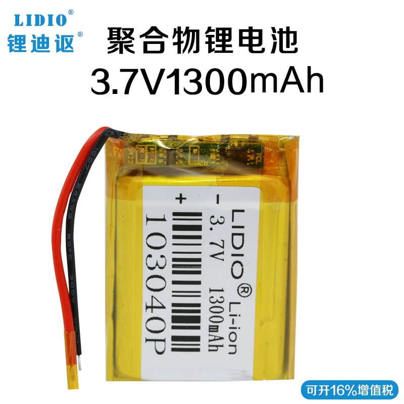 3.7V1300mah полимерный литиевый аккумулятор 103040 GPS навигатор Отопление обслуживание