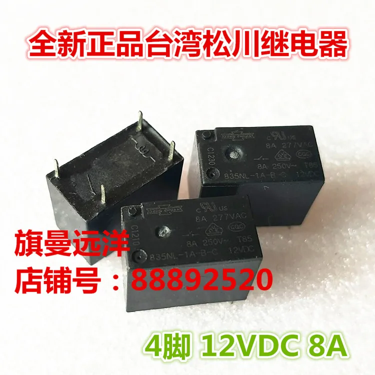 835NL 1A B C 12VDC 12В DC12V 8A 4 контактный|12v relay|relay 12v12vdc relay |