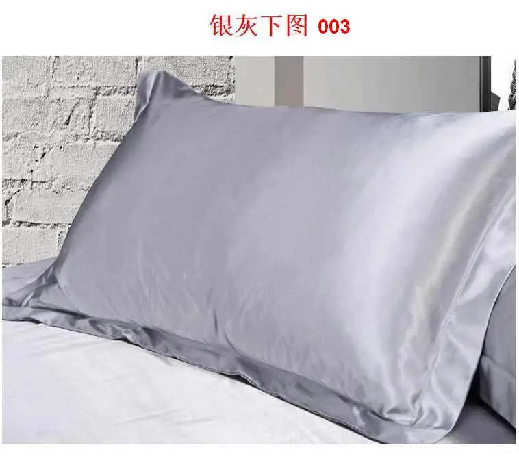 Шелковая наволочка стандартная однотонная шелковая