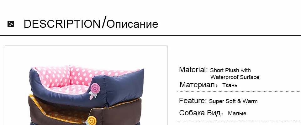 Новая Мода Удобный леденец место кровать для собаки домашнего животного 4 цвета короткий плюш с водонепроницаемой поверхностью маленькая собачка Тедди кошка гнездо