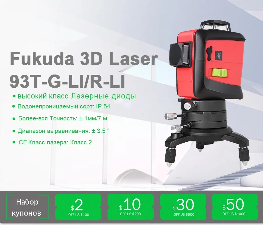 Fukuda 12 линий MW-93T литиевая батарея зеленый лазерный уровень 360 вертикальный и горизонтальный самонивелирующийся крест линия nivel a лазер