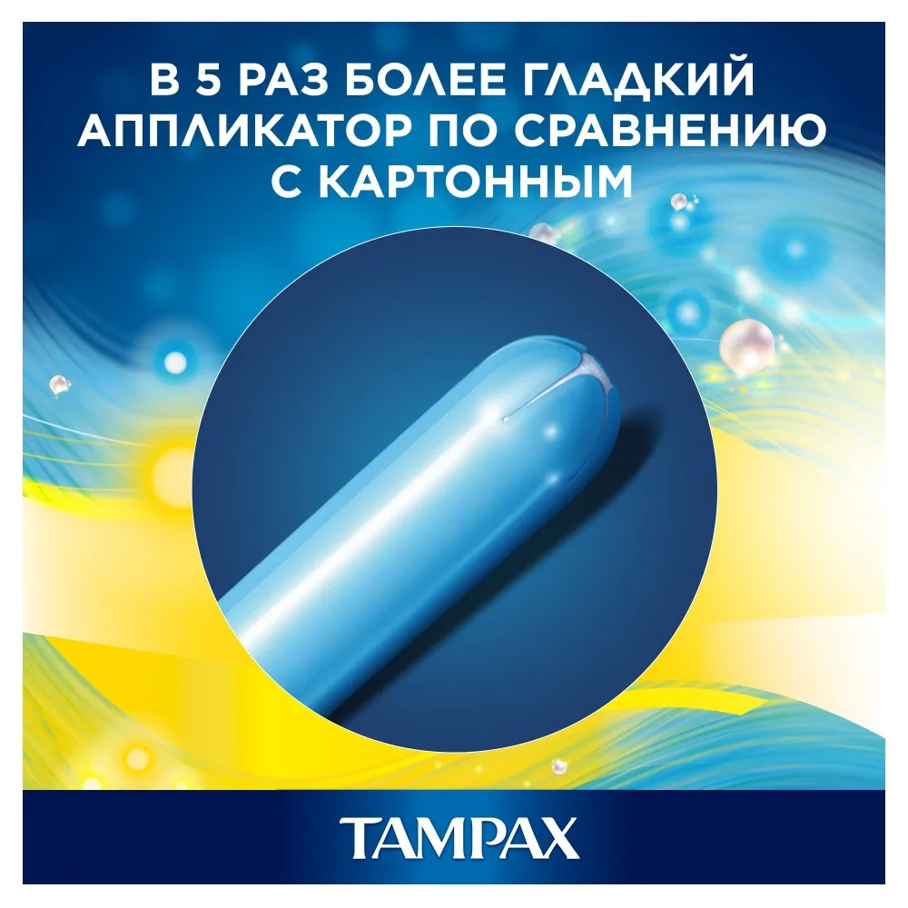 TAMPAX Discreet Pearl Тампоны женские гигиенические с аппликатором Regular Duo 18 шт.|tampons for women|for