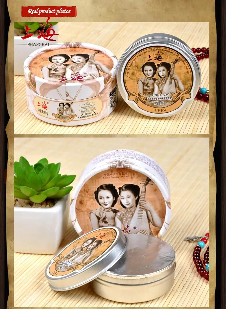 SHANGHAI Tuberose эфирное масло увлажняющий отбеливающий крем Классический Крем для
